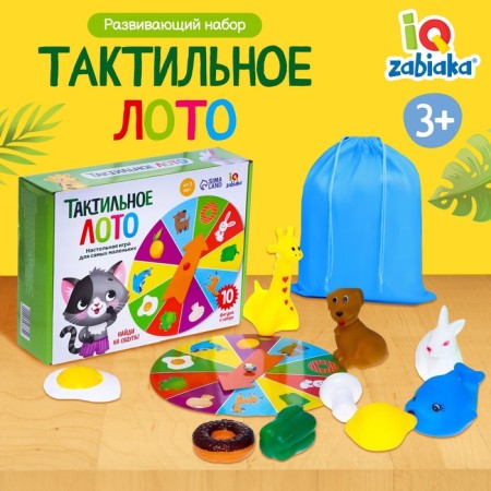 Tactile lotto with toys "Animals and products", according to the Montessori methodology