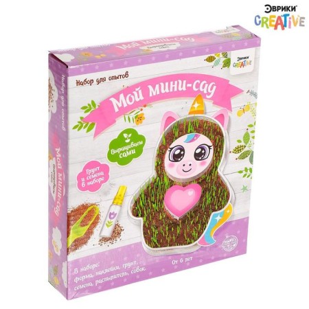 Set for experiments "My cute garden. Unicorn"