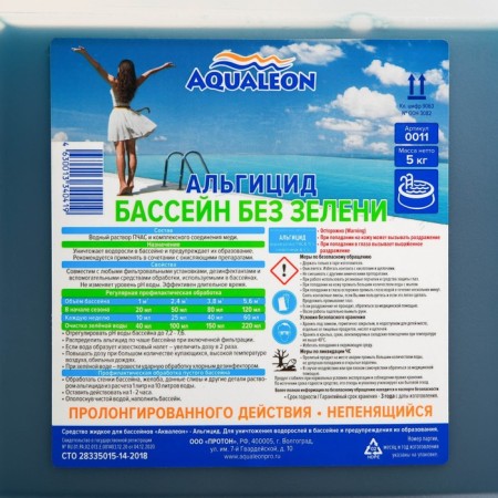 Aqualeon Algicide Polly Prolonged Action, 5 l (5 kg)-2