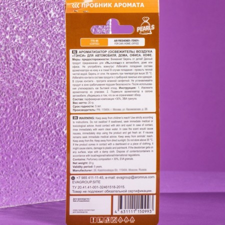 Tensy-fragrance-handle, coffee tt-05-4