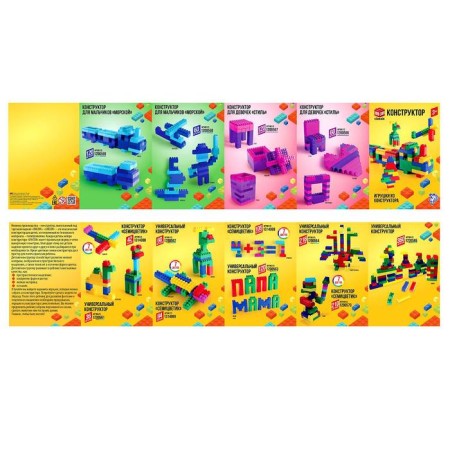 Designer No. 2 Universal, 60 parts-1