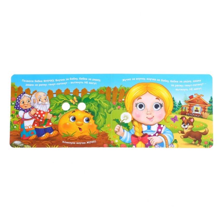 Cardboard book with eyes "Turnip", 10 p.-2