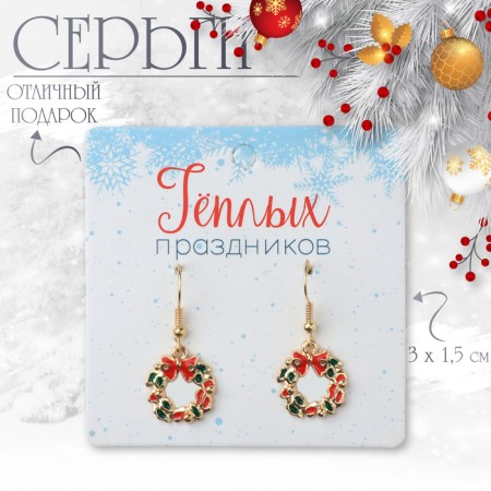 New Year! Earrings "New Year" Balt-Venok, colored in gold