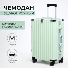 Чемодан средний 24", отдел на молнии, 2 кодовых замка, 4 колеса, крючок, цвет мятный