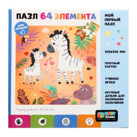 Puzzle "Good Morning", 64 elements-1