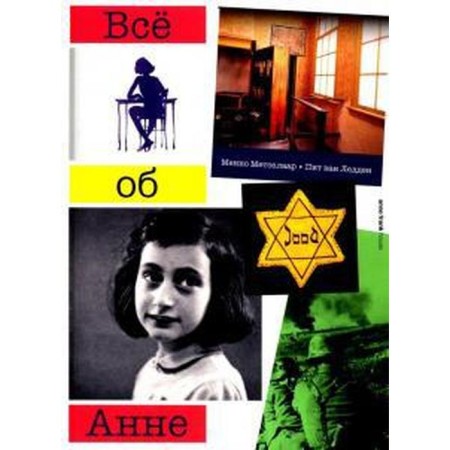 All about Anna. Metselaar M.