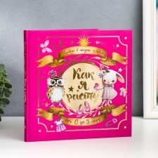 Photo album 