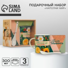 Кружка «Наполни мир» с ложкой и подставкой, 300 мл