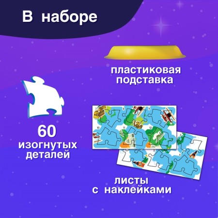 Pazle-Shar 3D "Planet Earth", 60 parts-3