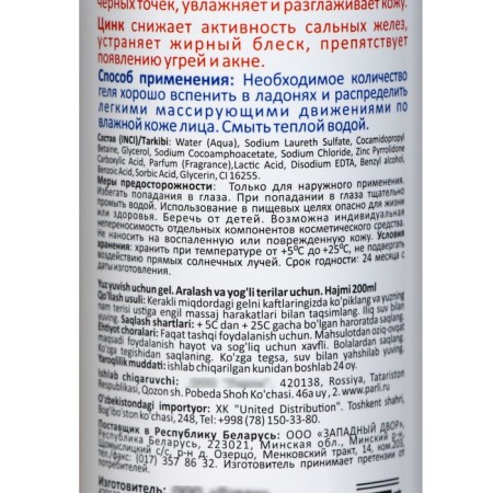 Sendo washing gel for combined and oily skin, 200 ml-2