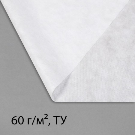 Covering material, 5 × 3.2 m, density 60 g/m², spanbond with UV stabilizer, white, Greengo, economy 30%-5