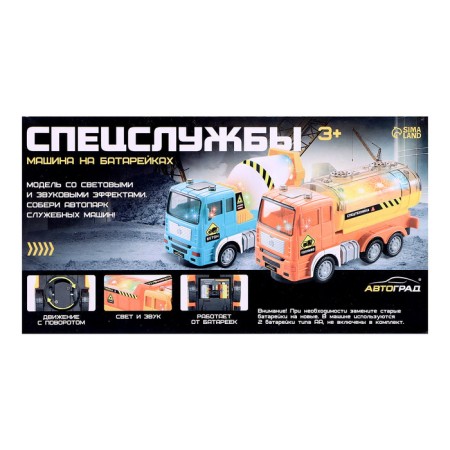 The machine "Fuel", light, sound, works from batteries-7