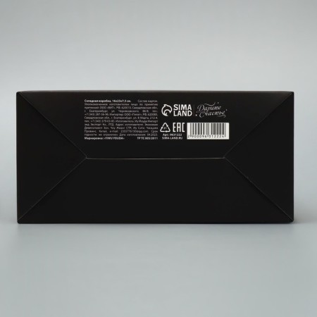 Folding box "Hold on", 16 x 23 x 7.5 cm, New Year-5