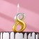 Candle for the cake the number "Oval" "8", 5.5 cm, gold-serebly