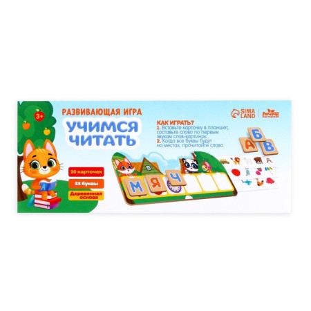 Developing game "Learning to read"-2
