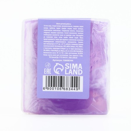 Handmade soap, 90 g, lavender aroma, bath spirit-5