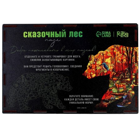 Puzzle "Fairytale Forest"-8
