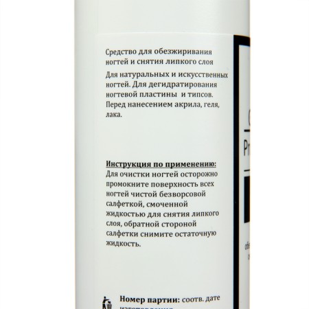 A means for degreasing nails and removing the sticky layer Gel*Off Cleaner Professional, 250 ml-1