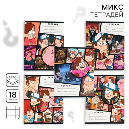 Notebook in a cage 18 sheets, 5 types of mix, cover coated cardboard, gravity farz