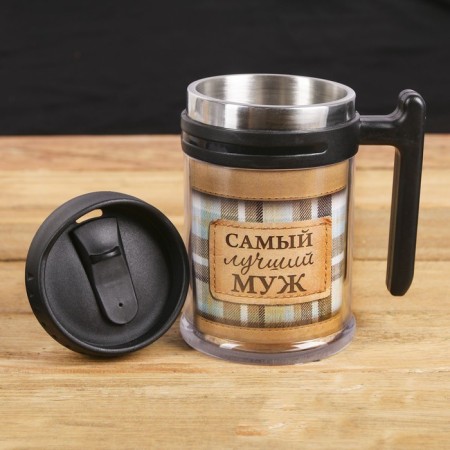 Thermal circle "The best husband", 500 ml-1