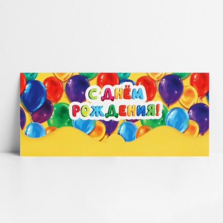 Formal Money envelope "Happy Birthday", Yarkika Balls, 17.5 x 8 cm-1
