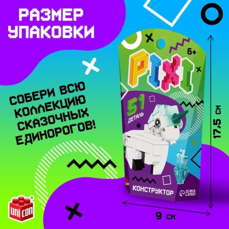 Designer "Pixi. Unicorn ", 51 detail-1