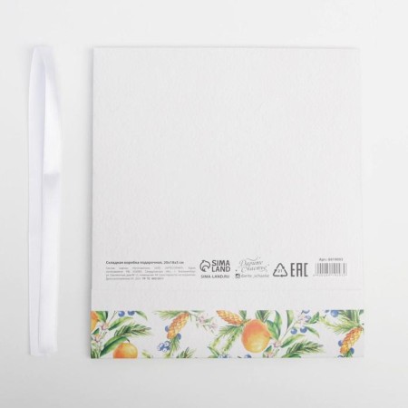 Folding Gift Box "Mandarins", 20 x 18 x 5 cm, New Year-4