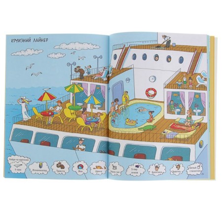 Big Book of Games "Fun adventures"-1