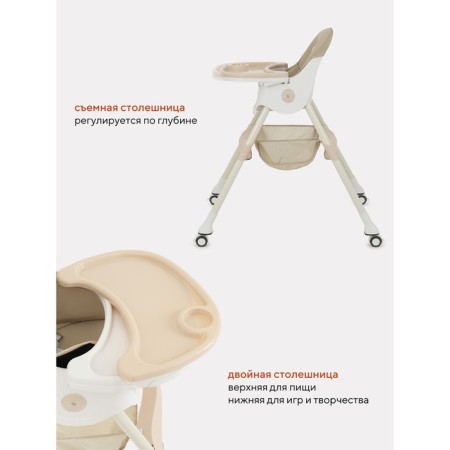 Стол-стул RANT basic COOKIE Beige-4