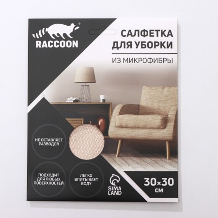 RACCOON microfiber napkin "Chess", 30 × 30 cm, cardboard envelope-3