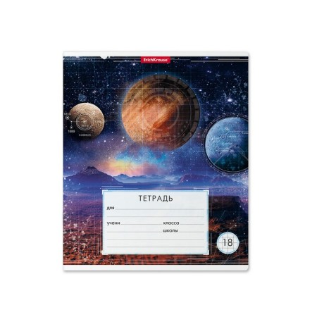 Notebook of 18 sheets in the Erichkrause Cosmos, covered cardboard, OFSET block, mix-5