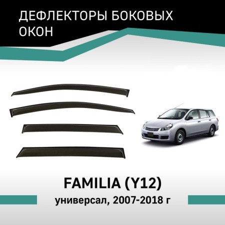 Defly window deflectors for Mazda Familia (Y12), 2007-2018, station wagon