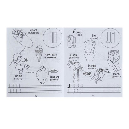 Workbook "English for kids", part 1-1
