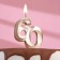 Candle in the cake "Jubilee", number 60, 10 cm, champagne