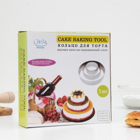 A set of baking forms "Circle", 3 pcs, d = 10, 15, 20 cm, height 4.5 cm, chrome color-4
