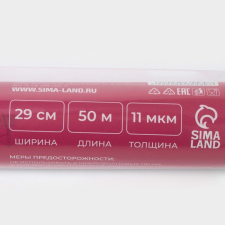Foil Food aluminum shares, universal, 29 cm × 50 m, 11 μm-4