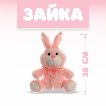 Soft toy "Bunny Pink"