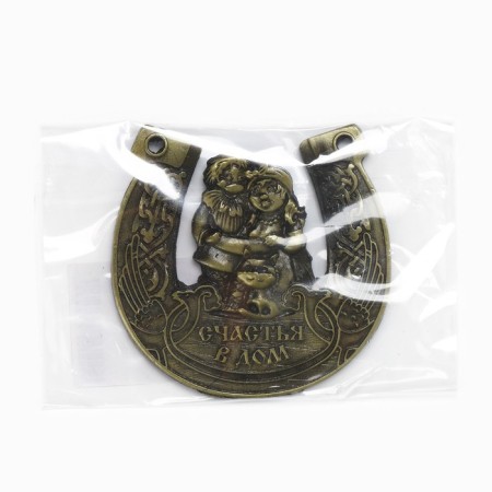 Подкова "Счастья в дом", 6,9 х 7 см-4