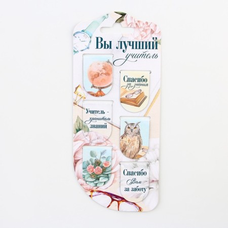 Magnetic bookmarks on the substrate "You are the best teacher", 6 pcs.-1