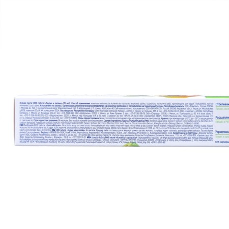 EXENTural Toothpaste "Taurin and Papain", 75 ml-3