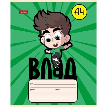 Notebook of 12 sheets in the roasting line "Vlad A4", cover coated cardboard, rounded angles, block 65 g/m2, mix-1