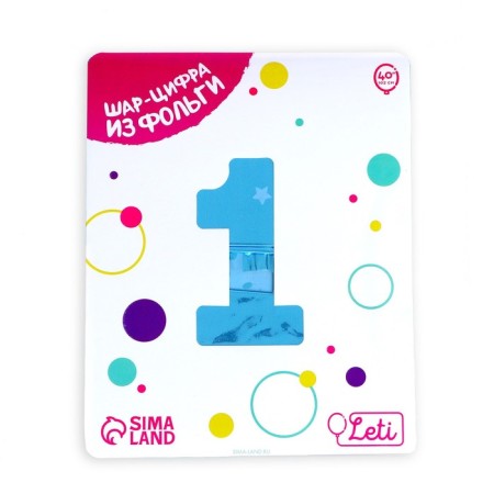 Foil ball 40 "Number 1", horses-1