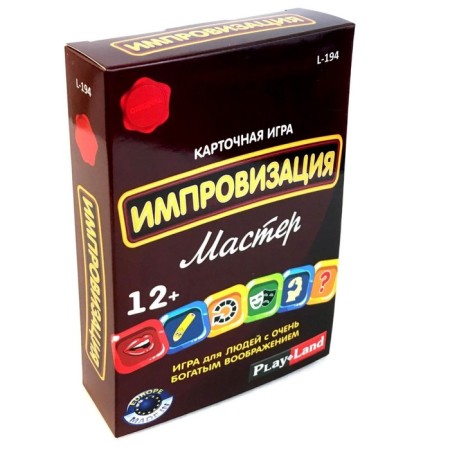 Board game improvisation. Master