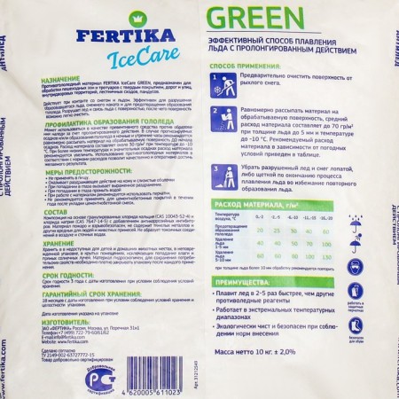 Office reagent Fertika Icecare Green, -20C 10 kg-1