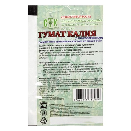 Humat potassium, STK, 10 g-3