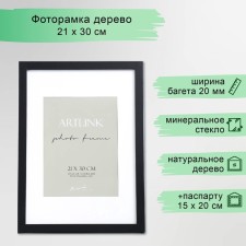Photo frame MDF 