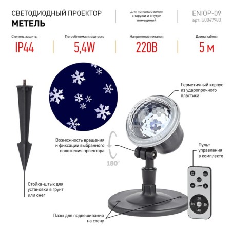 Projector LED Metel, IP44, 220V-1