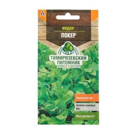 Indau seeds (rugula) "poker", 1 g