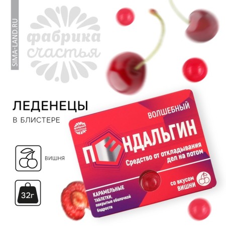 Ledes in the Pendalgin blist, taste: cherry, 32 g.