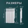 Tropic 500x80 mm radiator, 6 sections